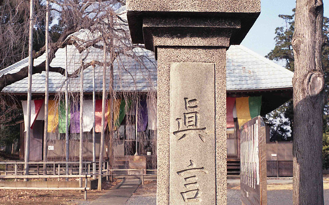 Gatepost of the temple