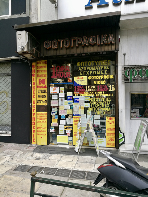 Athens 2020 – Photography shop
