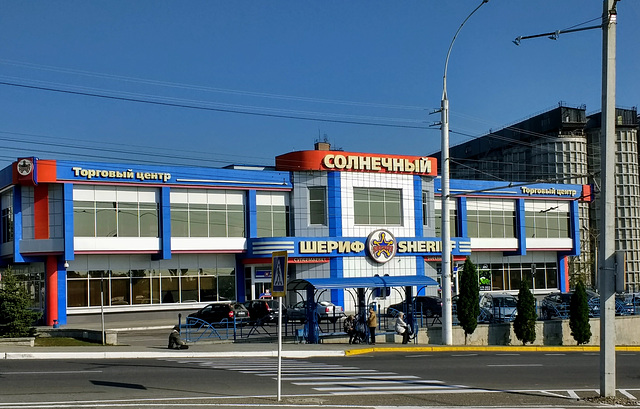 Transnistria- Tiraspol- Sherriff Supermarket