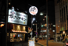 Fried chicken shop