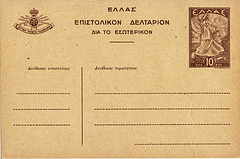 Greece 1945 postcard-10dr
