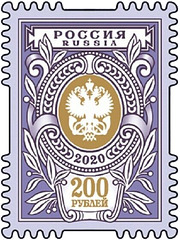 Russia-2020-200R