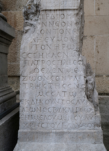 Stele with ancient Greek inscription