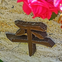 --------  give peace a chance   --------