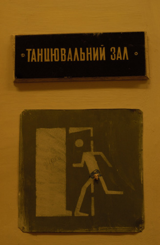 (Fire exit)