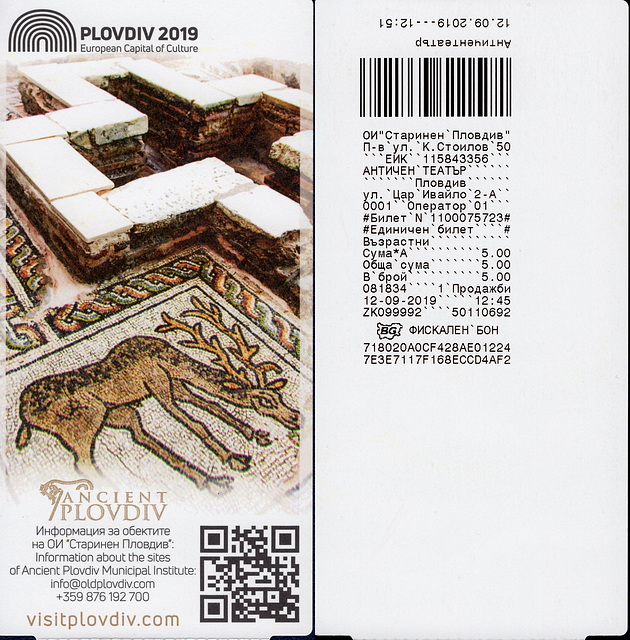 Ticket for Roman Theatre, Plovdiv