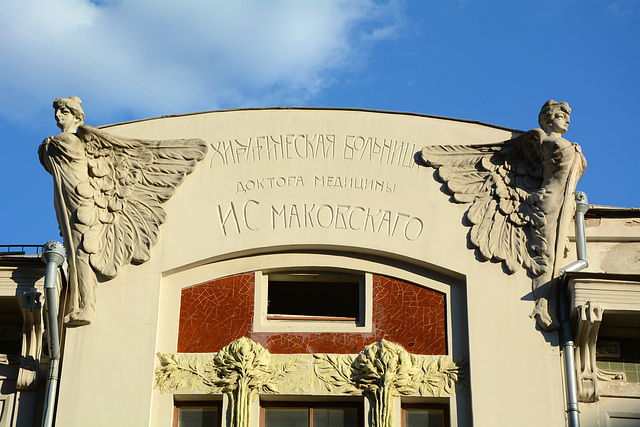 Ukraine, Kiev, The Top of Makovsky Surgical Hospital Building