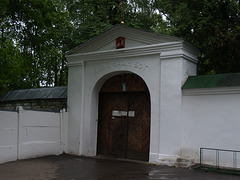 Даневка, вход в Свято-Георгиевский женский монастырь / Danevka, the door to the St. George's Women's Monastery