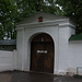 Даневка, вход в Свято-Георгиевский женский монастырь / Danevka, the door to the St. George's Women's Monastery