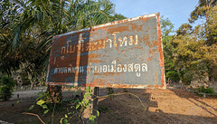 Un panneau rouillé de cimetière / Cemetery's rusty sign