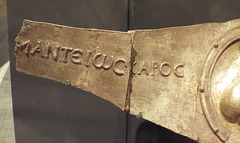 Detail of a Breastband of a Horse with an Inscription and a Bust of Zeus Karios in the Princeton University Art Museum, April 2017