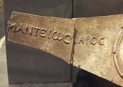Detail of a Breastband of a Horse with an Inscription and a Bust of Zeus Karios in the Princeton University Art Museum, April 2017
