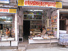 Shops in India