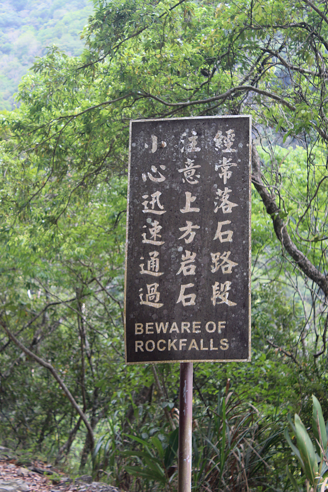 Beware of Rockfalls