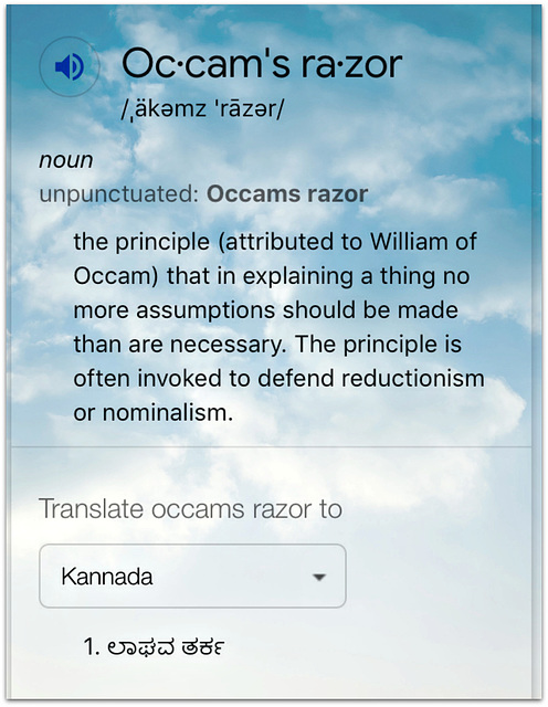 Ockham’s Razor