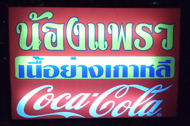 Coca-Cola à saveur Isan