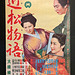 Japanese ﬁlm poster