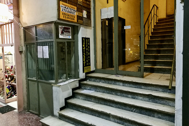 Athens 2020 – Entrance
