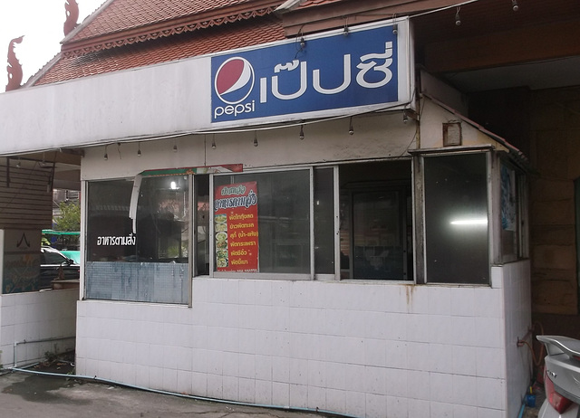 Pepsi Ayutthaya Thanee