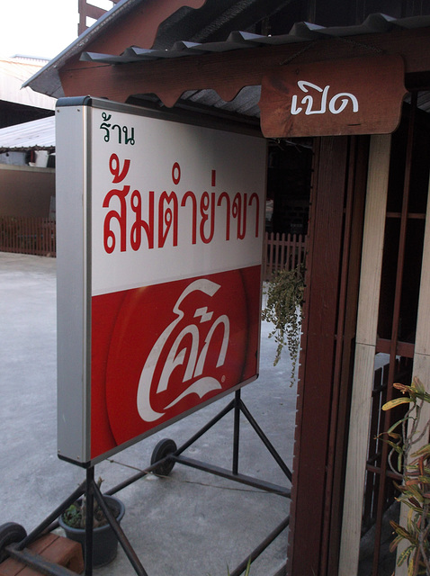 Un coca à la Thaï ?