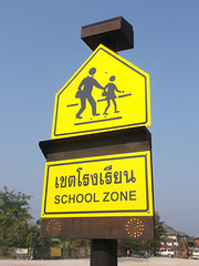 Zone écolière / เขตโรงเรียน