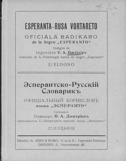 Dmitriev, Oficiala Radikaro Esperanto-Rusa 1920