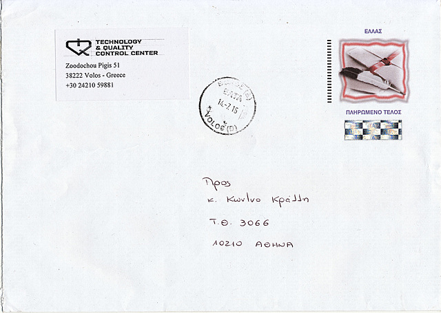 Greece-stamped_envelope_inland