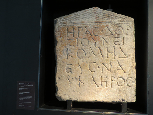 Musée archéologique de Zadar : inscription grecque.