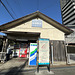 Hamaderaekimae station 01