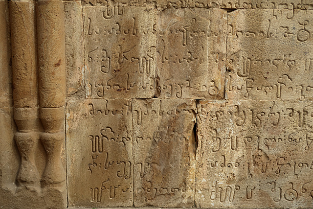 Georgian inscription