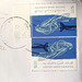 United Arab Emirates stamps