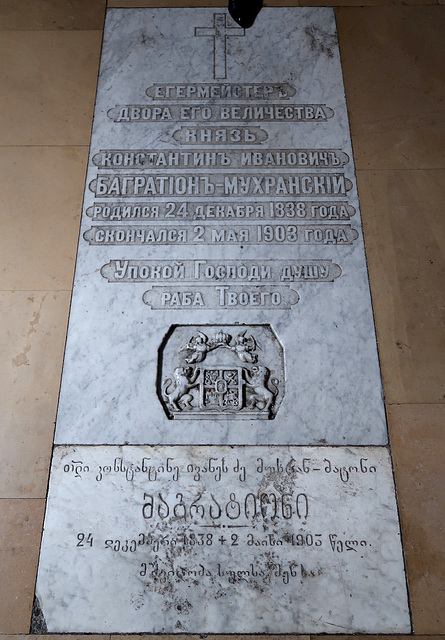 Grave with Cyrillic and Georgian text