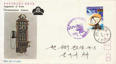 FDC Korea-1982-60w