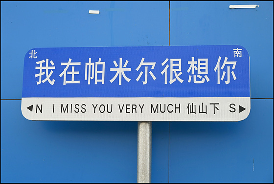 I miss you very much Street