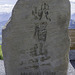 ein Stück China auf der Rigi ... P.i.P. (© Buelipix)