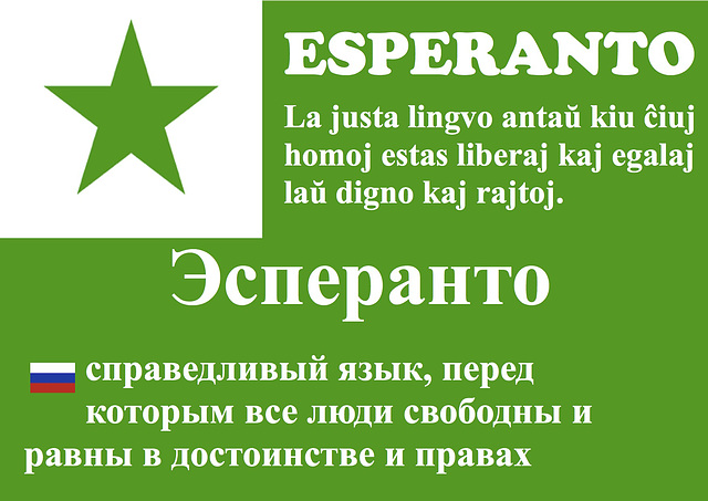 ESPERANTO-UDHR-UDHR-RU