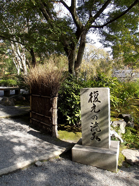 Tenryu-ji Temple grounds