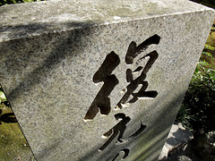 Tenryu-ji Temple grounds