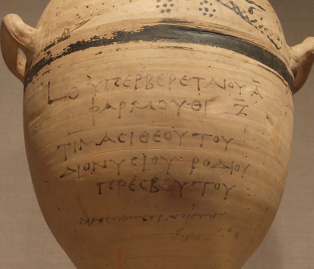 Detail of a Terracotta Hadra Hydria in the Metropolitan Museum of Art, September 2011