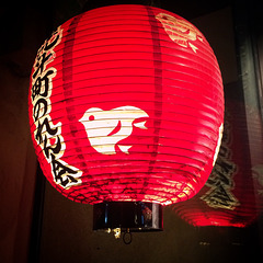 The red lantern.