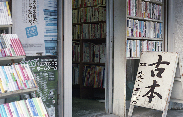 Secondhand bookstore