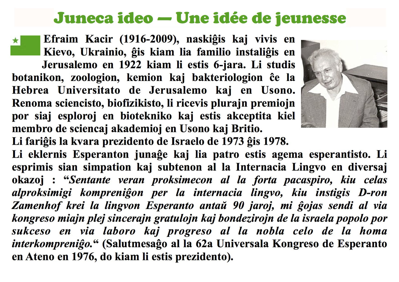 Juneca-Efraim-Kacir.EO