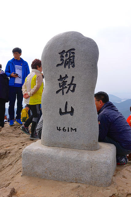 The Top at Tongyeong Ropeway - Mt. Mireuksan