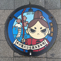 Utility cover, Shizuoka