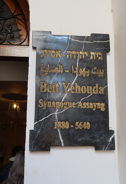 Beit Yehouda Synagogue Assayag