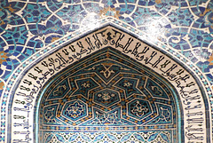 Detail of the Mihrab from Isfahan in the Metropolitan Museum of Art, September 2019