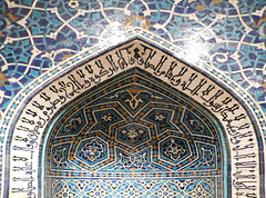 Detail of the Mihrab from Isfahan in the Metropolitan Museum of Art, September 2019