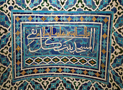 Detail of the Mihrab from Isfahan in the Metropolitan Museum of Art, September 2019