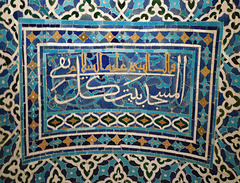 Detail of the Mihrab from Isfahan in the Metropolitan Museum of Art, September 2019