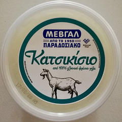 Athens 2020 – Yoghurt